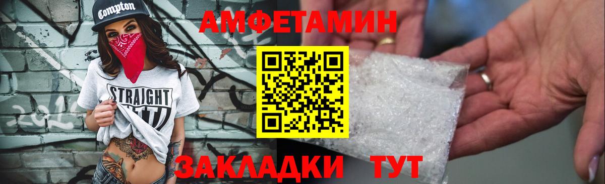 Амфетамин Розовый Уфа