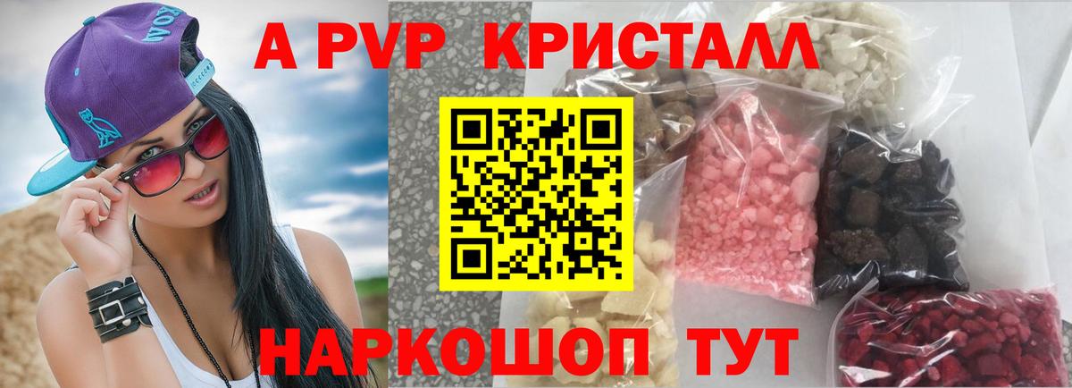 APVP Соль Уфа