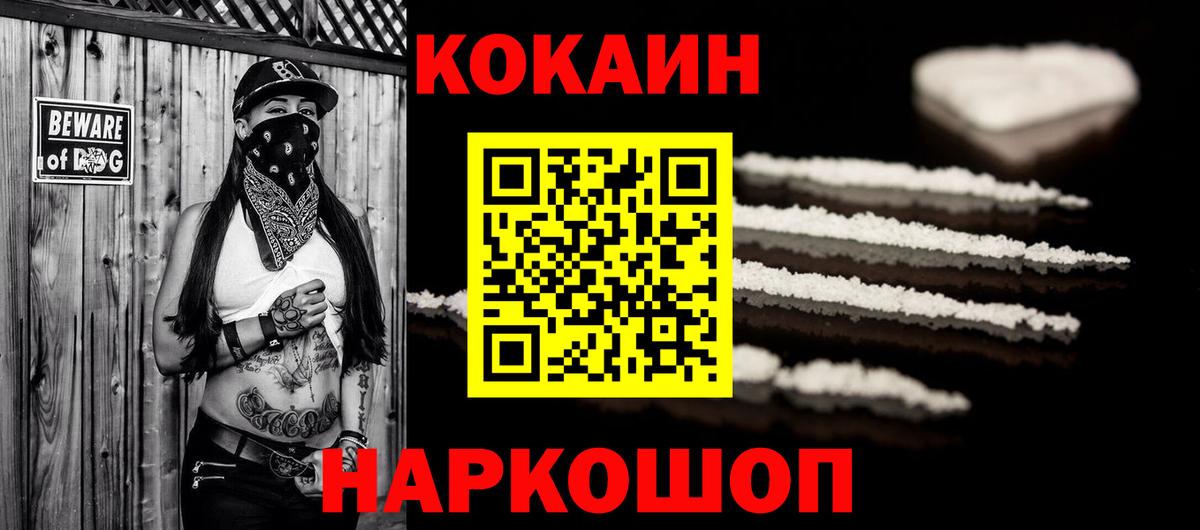 КОКАИН Columbia  Вход с VPN  COCAIN  Уфа 