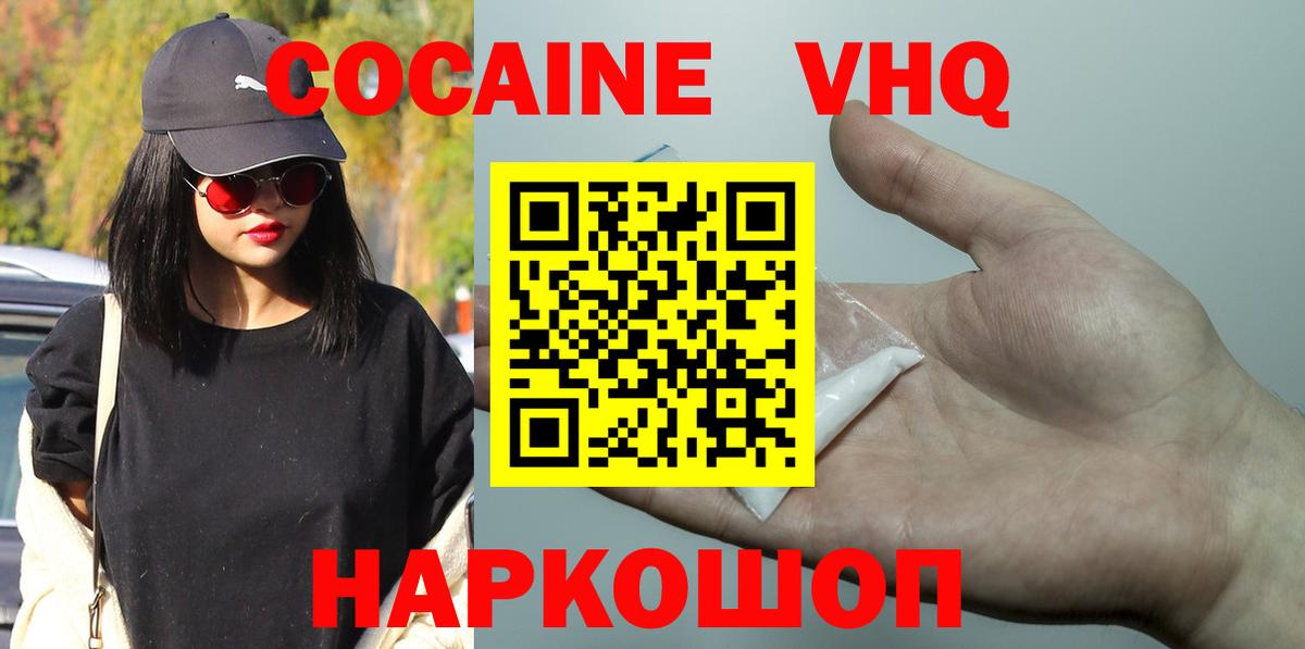 Cocaine Колумбийский Уфа