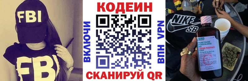 Кодеин напиток Lean (лин)  мега tor  Уфа 
