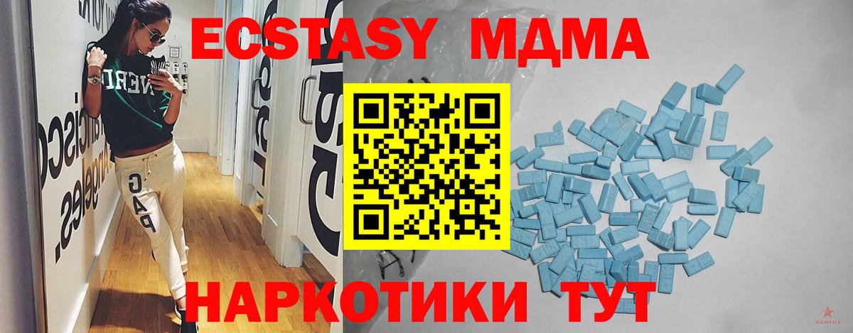 Уфа  Ecstasy 280мг  Ecstasy  Экстази 250 мг  Вход с VPN 