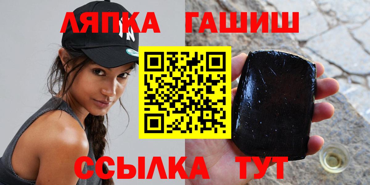 ГАШ Cannabis  Гашиш хэш  Уфа  Вход с VPN 