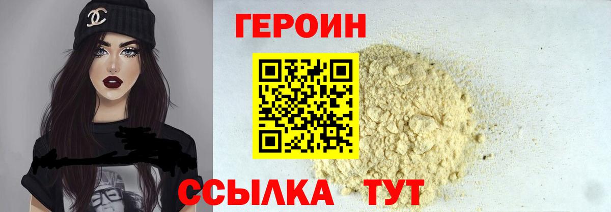 Уфа  ГЕРОИН  Вход с VPN  ГЕРОИН Афган 