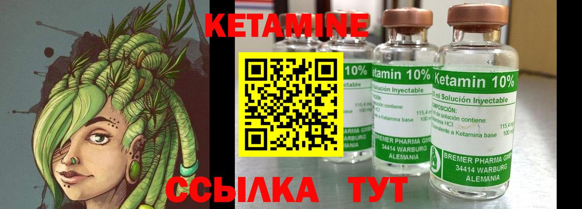 Кетамин ketamine  Кетамин VHQ  Уфа  это официальный сайт  Вход с VPN 