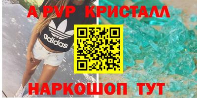 кристаллы Уссурийск