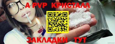 кристаллы Уссурийск