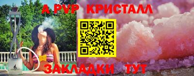 кристаллы Уссурийск