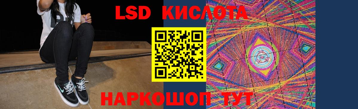 ЛСД экстази кислота  Вход с VPN  Уфа  LSD-25 экстази кислота 