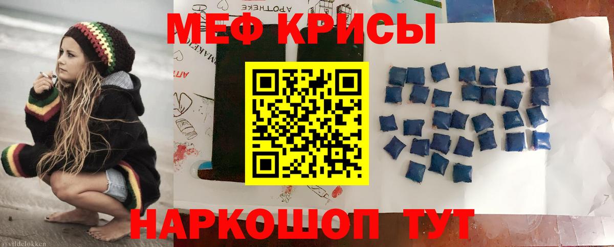 Мефедрон  Вход с VPN  Уфа  МЯУ-МЯУ мука  МЕФ 