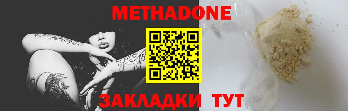 МЕТАДОН белоснежный  Вход с VPN  Уфа  Метадон белоснежный 