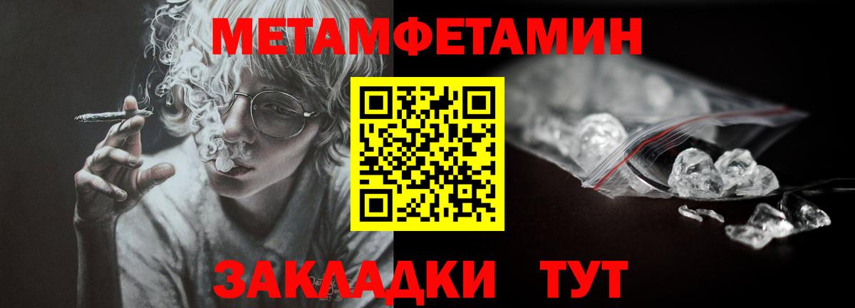 Уфа  Первитин Декстрометамфетамин 99.9%  Вход с VPN 