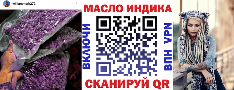 ТГК жижа  Уфа 