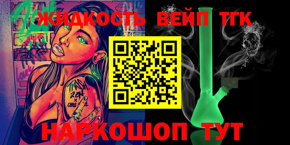 ТГК гашишное масло Уфа