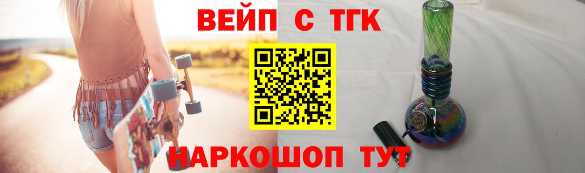 Уфа  ТГК THC oil  Вход с VPN  ТГК жижа 