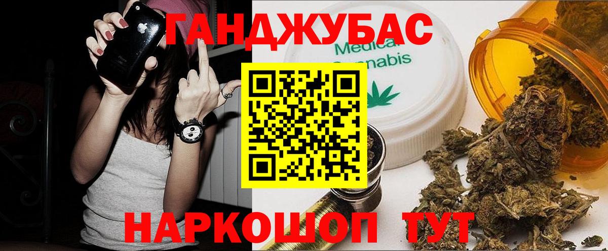 Бошки Шишки гибрид Уфа
